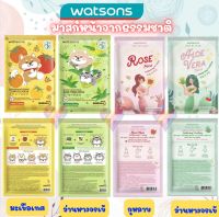 ถูก ? Watsons มาสก์หน้า MYU-NIQUE  Fresh From Farm มาสก์บำรุงหน้า วัตสัน มาสก์หน้าใส มาสก์ mask