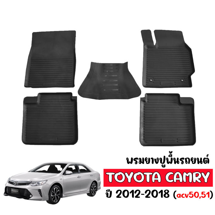 สต็อกพร้อมส่ง-พรมยางรถยนต์เข้ารูป-toyota-camry-2012-2018-acv50-51-พรมปูรถยนต์-ถาดยาง-พรมยางยกขอบ-แผ่นยางปูพื้น-ยางปูพื้นรถยนต์-ยางปูพื้นรถ