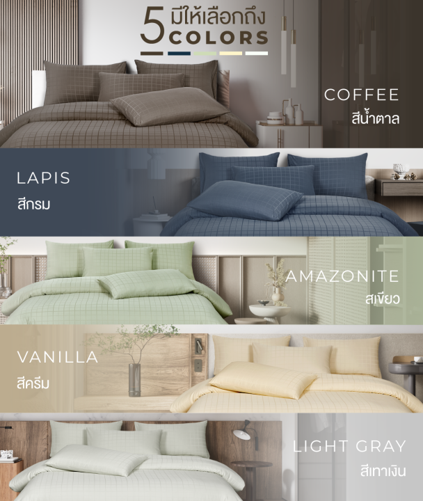 ibed-ชุดผ้าปูที่นอนครบเซ็ท-softex-satin-ลายสี่เหลี่ยม-vanilla-3-5-ฟุต-5-ฟุต-6-ฟุต-square-collection