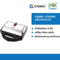 CASIKO  เครื่องทำบราวนี่ รุ่น CK-5000