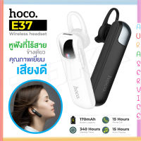 หูฟังบลูทูธไร้สาย Hoco Wireless Headset E37 Gratified Business Earphone With Mic เสียงดี ของแท้แน่นอน100%!! auraservice