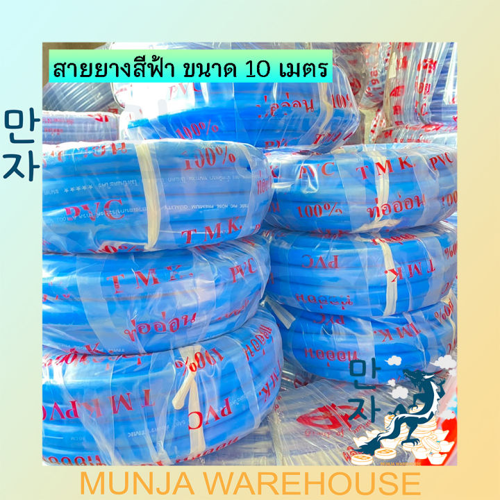 สายยาง-ท่อยางไทย-ขนาด-5-8-x-10-20-เมตร-5-หุน-สีฟ้าทึบ-ท่ออ่อน-pvc-100-สายยางรดน้ำต้นไม้-คุณภาพดี-ตะไคร่น้ำไม่เกาะ-สายน้ำ-สายยางฟ้า-สายยางแท้