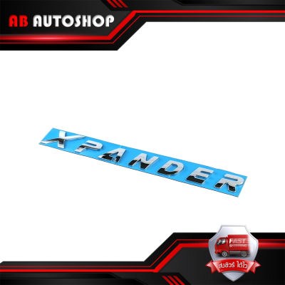 Logo  X-PANDER โลโก้  X-PANDER ของแท้ ติด Mitsubishi X-PANDER ชุปโครเมี่ยม 1ชิ้น มีบริการเก็บเงินปลายทาง