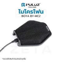 ไมโครโฟน BOYA BY-MC2 Video Conference Microphone ไมโครโฟนคอมพิวเตอร์  ไมค์ PC ไมค์ประชุม ไมค์สำหรับการประชุมออนไลน์