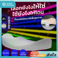 ที่รองข้อมือเมาส์ มี 2 สีให้เลือก ลดอาการปวดข้อมือ Ergonomic Wrist Rest Mouse ออกแบบตามหลักสรีรศาสตร์ หมอนรองข้อมือ ที่รองข้อมือ?