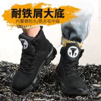 [COD] toe cap anti-smashing anti-piercing labor insurance shoes mens large size mid-high non-slip wear-resistant safety manufacturers wholesale