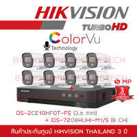 SET HIKVISION HD 8CH 5MP ColorVu DS-2CE10KF0T-FS (3.6mm) + iDS-7208HUHI-M1/E (8CH) Built-in Mic ,IR 20 M. BY BILLIONAIRE SECURETECH