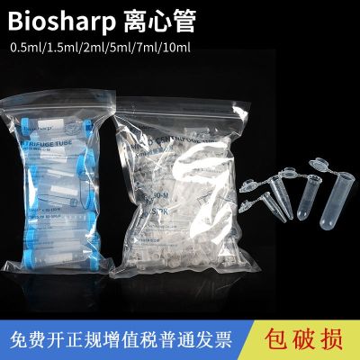 biosharp white shark easy plastic centrifuge tube resistant to high temperature and high pressure acid-base laboratory centrifuge micro test tube EP tube sterile and enzyme-free