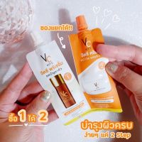 *พร้อมส่ง ดับเบิ้ลวิตซีซองเนื้อเซรั่ม+ครีมวิตซี ถูกสุด Ratcha วีซีน้องฉัตรแบบ 2in1 (ยกกล่อง 6ซอง)