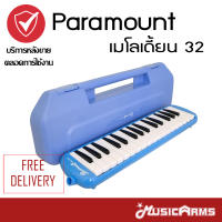 Paramount เมโลเดียน 32 คีย์ รุ่น BM-32K + ฟรีเคสและอุปกรณ์ (เมโลดิก้า, เมโลเดี้ยน, Melodian, Melodica)