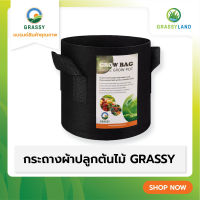 กระถางผ้าปลูกต้นไม้ GRASSY Smart Pot ขนาด 5 , 10 , 15 , 50 แกลลอน