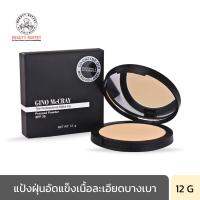 GINO McCRAY THE PROFESSIONAL MAKE UP PRESSED POWDER จีโน่ แม็คเครย์ เดอะ โปรเฟสชั่นนอล เมคอัพ เพรส พาวเดอร์ SPF 20 (12 g)