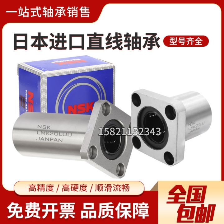 nsk-round-flange-extended-linear-motion-bearing-lmf6-12-16-20-25-30-35-40-50-l-uu