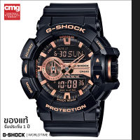 นาฬิกาข้อมือ G-SHOCK (Limited Color) ของแท้ รุ่น GA-400GB-1A4DR