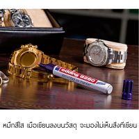 ปากกาหมึกล่องหน(ปากกายูวี) นำเข้าจากเยอรมนี edding 8280