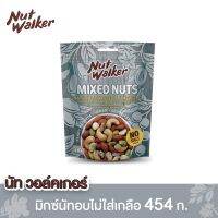 มิกซ์นัทอบไม่ใส่เกลือ 454 ก. Natural Toasted &amp; Unsalted Mixed Nuts