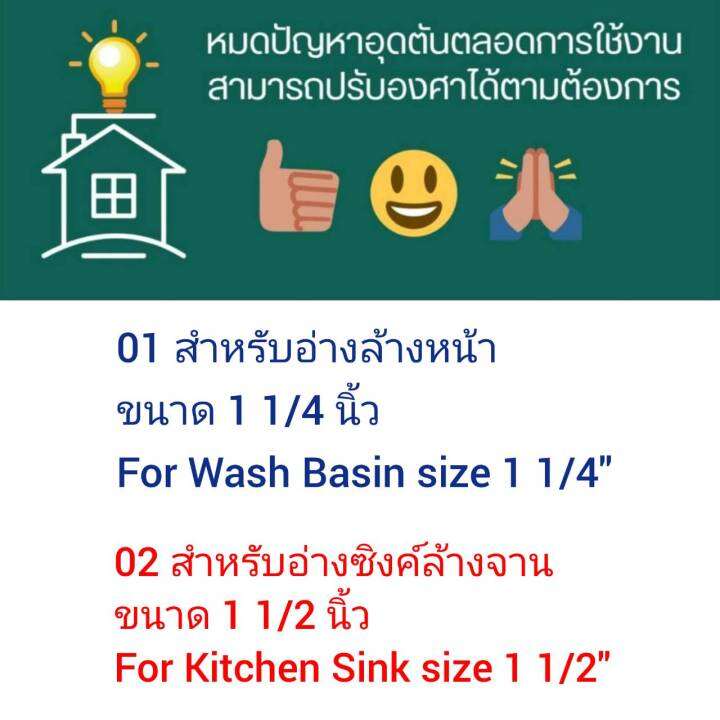 ชาร์ปน้ำทิ้ง-ท่อน้ำทิ้งอ่างล้างหน้า-ท่อน้ำทิ้งอ่างล้างจาน-ซิงค์คู่-พีวีซี-pvc-p-trap-สะดืออ่างล้างหน้า-กันกลิ่น-ท่อตัน