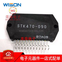 STK470-090B STK470-050A โมดูลเดิมใหม่