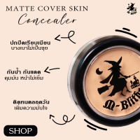 รองพื้นแม่มด M-Blithe คอนซีลเลอร์ ( แท้100 % สินค้าจากบริษัท) ล็อตใหม่ มี อ.ย.