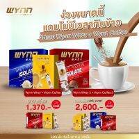 วินเวย์ (ล็อตใหม่1กล่องมี10ซอง)+ วินคอฟฟี่ wynn whey +wynn coffee จัดไปเป็นคู่ พร้อมส่ง !! มีเก็บปลายทาง