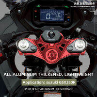 Spirit Beast รถจักรยานยนต์ด้านหน้าส้อมลด Triple Tree ด้านหน้าด้านบน Clamp Yoke Mount อุปกรณ์เสริมสำหรับ SUZUKI GSX250R