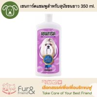 Chaingard เชนการ์ด แชมพูอาบน้ำสำหรับสุนัขขนยาว ขนาด 350 ml.