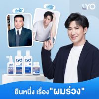 ของแท้ส่งฟรี Lyo ไลโอพี่หนุ่มกรรชัย ยาสระผม ครีมนวดแฮร์โทนิค ไบโอติน Lyo Hair tonic บำรุงผม เร่งผมยาว ลดผมร่วง หัวล้าน คัน รังแค ผมบาง