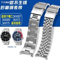 ☾เหมาะสำหรับโซ่นาฬิกาข้อมือ Seiko Skx007ผู้ชาย009 Skx175/173สายเหล็กละเอียด20มม. 22มม.