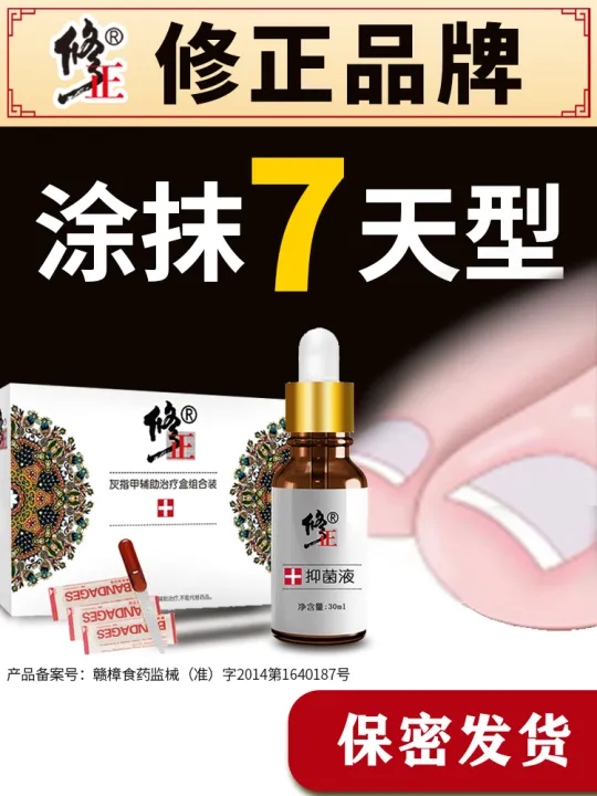 Fixed Gray Nail Special Liquid Antimicrobial AntiNail Clipper Glacial