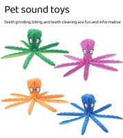 Pet Plush Toy Cat Dog Voice Octopus Shell Puzzle Toy Bite Resistant Interactive Pet Dog Teeth Cleaning Chew Toy Pet Supplies Toys