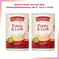 ซื้อ2ถูกกว่า+++ Baxters Potato and Leak Soup แบ็กซ์เตอร์ซุปมันฝรั่งกับต้นหอม 400 G.  จำนวน 2 กระป๋อง ซุปสำเร็จรูป ซุปสำเร็จรูปพร้อมรับประทาน ซุปกระป๋อง ซุปพร้อมทาน Instant Soup