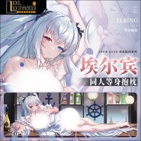 SMS Elbing Dakimakura Azur Lane เกมปลอกหมอนเซ็กซี่ปลอกหมอน Otaku ปลอกหมอนโอบกอดทั้งตัวเซ็กซี่ตกแต่งบ้าน