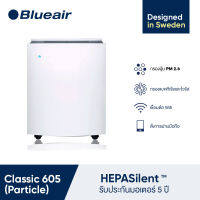 Blueair รุ่น Classic 605  เครื่องฟอกอากาศ ฟอกอากาศ กรองอากาศ กรองฝุ่น Classic 600 Series รุ่น Classic 605