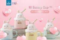 แก้วฝาปิดพร้อมหลอด Bunny Free Cup