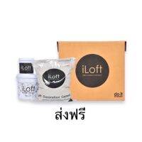 Iloft ปูนซีเมนต์ขัดมันสำเร็จรูปสูตรน้ำ ขนาด 7 กิโลกรัม (20ตารางเมตร) Box set จัดส่งฟรี