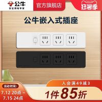 Bull socket embedded furniture desk cabinet sub-desktop plug-in board usb strip line