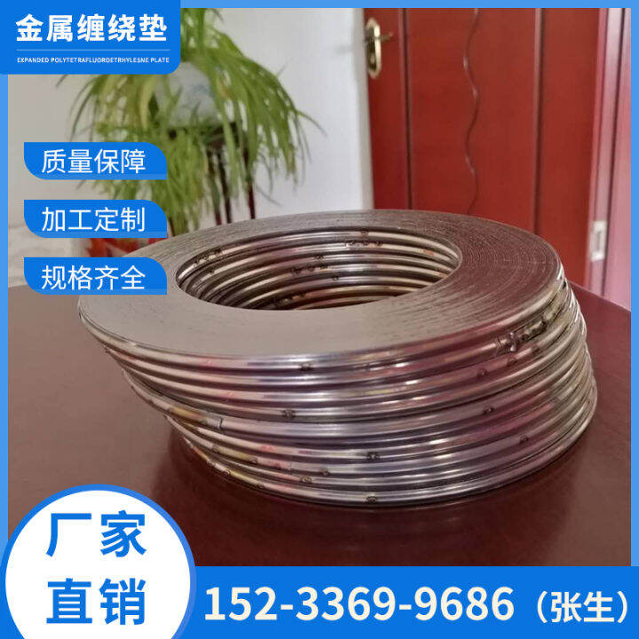 Metal graphite wound gasket for inner and outer rings 304 stainless steel high temperature