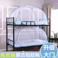 [COD] net yurt installation-free student dormitory 0.9m high and low folding zipper sub-mother bed 1.5m