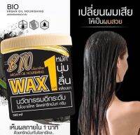 ทรีทเมนท์Bio แบบกระปุก สูตรชาร์โคล ฟื้นฟูผมพังจากการทำสี ใน 1 นาที 500ml. (ของแท้100%)