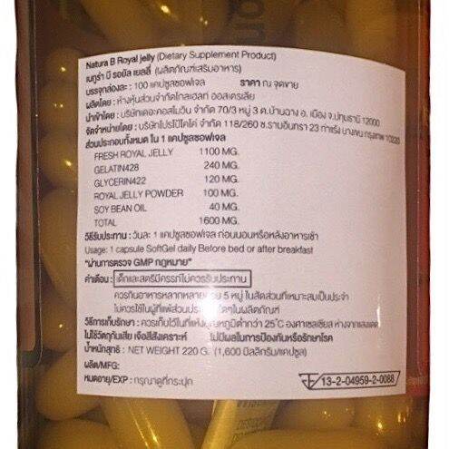 natura-b-royal-jelly-1600-mg-6-10hda-นมผึ้ง-เนทูร่า-บี-รออยัล-เยลลี่-100-แคปซูล