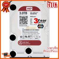 ??HOT!!ลดราคา?? 3TB HDD (ฮาร์ดดิสก์แนส) WD RED (WD30EFRX) NAS SATA3(6Gb/s), 64MB, 5400RPM - สินค้ารับประกัน 3 ปี ##ชิ้นส่วนคอม อุปกรณ์คอมพิวเตอร์ เมนบอร์ด หน้าจอ มอนิเตอร์ CPU เม้าท์ คีย์บอร์ด Gaming HDMI Core Laptop