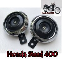 แตรรถ 1 คู่ พร้อมจัดส่ง เหมาะสำหรับ ฮอนด้า สตีด 400 Honda Steed 400