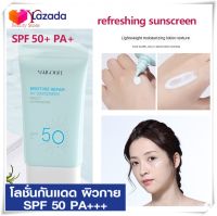 (พร้อมส่ง) MAIGOOLE UV SUNSCREEN SPF 50+/PA+ กันแดดเนื้อบางเบา เกลี่ยง่าย ซึมเร็ว ไม่มัน ไม่อุดตัน ไม่เป็นสิว สร้างเกราะป้องกัน 3 ชั้น