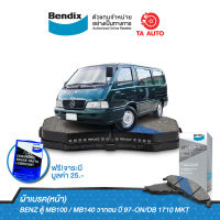 BENDIXผ้าเบรค(หน้า)BENZ ตู้ MB100/MB140 วากอน ปี 97-ON/DB 1710 MKT