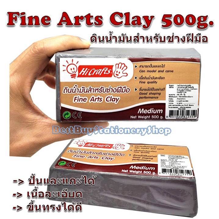 ดินน้ำมัน-ดินปั้น-สำหรับช่างฝีมือ-500กรัม-fine-arts-clay500g-fac500