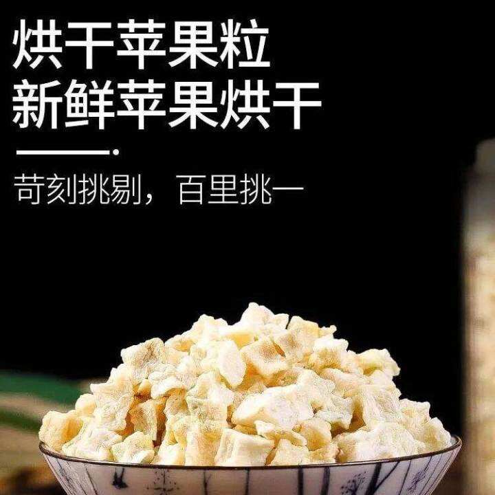 XUPAI 500g Freeze Dried Apple Chips No Added Fruit Dried Apple