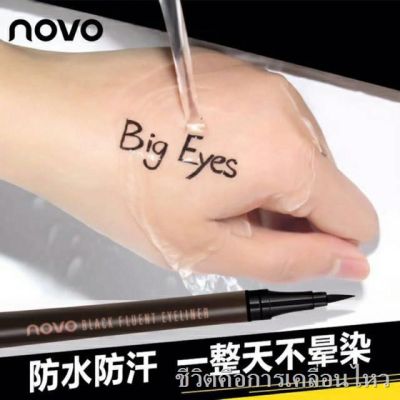 NOVO Black Fluent Eyeliner อายไลน์เนอร์กันน้ำ  โนโว NO5188