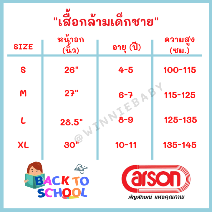 carson-เสื้อกล้ามเด็กผู้ชาย-สีขาว-100-cotton-usa-ของแท้-100-s-m-l-xl-2xl