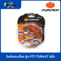 ใบตัดกระเบื้อง ใบตัดเพชร Super Thin รุ่น PTT-TUR4-ST 4นิ้ว หนา 0.8 มม. 2 in 1 (PUMPKIN)