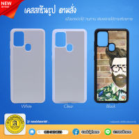 เคสตามสั่ง เคสสั่งทำ เคสรูปตัวเอง เคสสั่งทำพิเศษ เคสมือถือสั่งทำ ตามสั่งออกแบบได้เอง รุ่น "VIVO" (ทักแซทถามรุ่น)